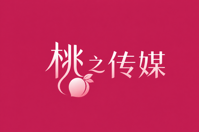 蜜桃传媒
